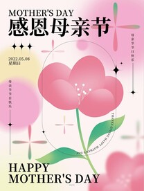 创意母亲节海报