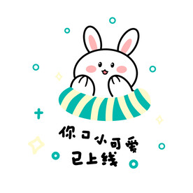 手绘卡通可爱简笔画兔子
