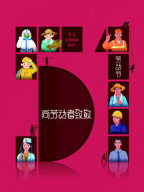 五一海报