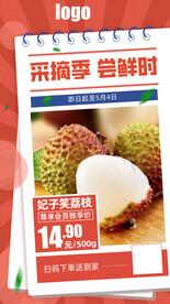 荔枝