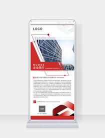 企业展架