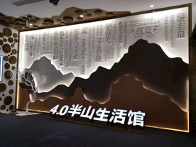 售楼部装修