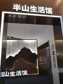 售楼部装修