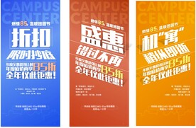 地产促销大字系列海报