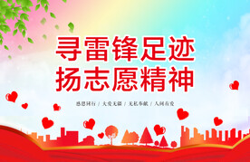 志愿服务