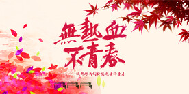 五四青年节海报PSD素材