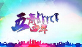 五四青年节海报PSD素材
