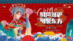 国潮