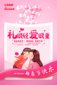 礼很轻爱很重
