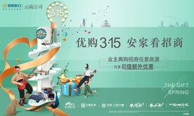 商业地产海报