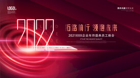 年终盛典晚会海报