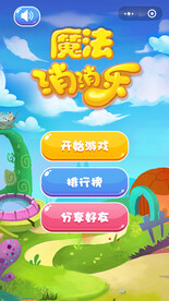 消消乐游戏UI启动页