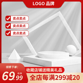 红色通用主图