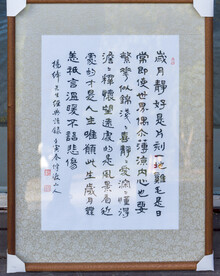 书法装裱镜框高清大图