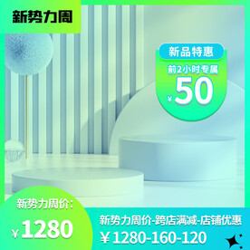 绿色酸性主图