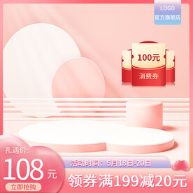 粉色520主图