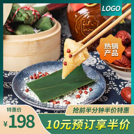 绿色粽子主图