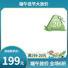 优惠券主图