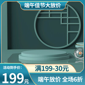 绿色国潮主图