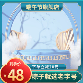 端午节c4d主图