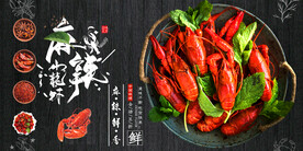 小龙虾