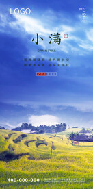 小满