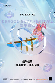 酸性端午节海报