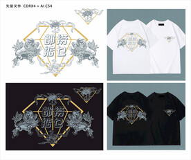 精美吉祥图腾T裇图案