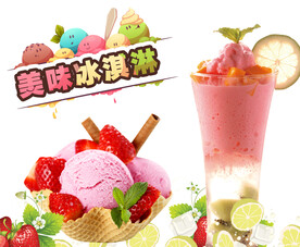 冰激凌 海报
