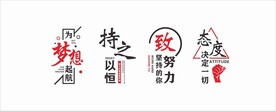 梦想起航办公室装饰文化墙