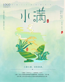小满
