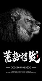 励志