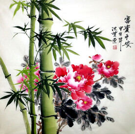 富贵平安
