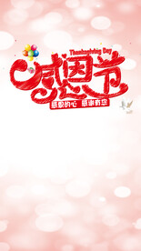 母亲节海报素材
