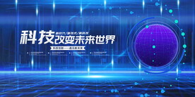 科技