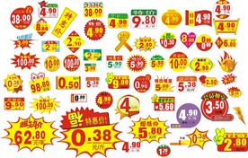 超市标签