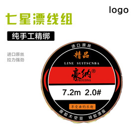 线组主图
