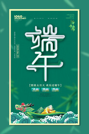 端午节海报