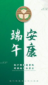 端午节海报 