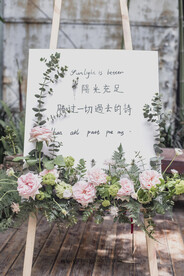 花艺 婚礼 插花 迎宾牌