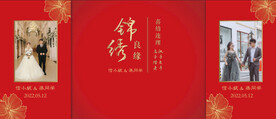 红色花纹新中式婚礼背景迎宾区