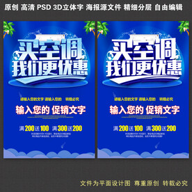 买空调