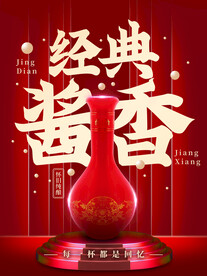 白酒