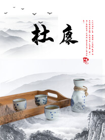 白酒