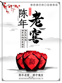 白酒