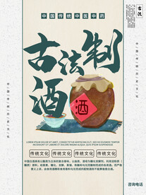 白酒