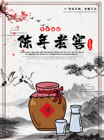 白酒