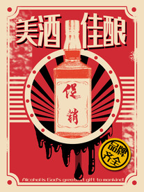 白酒