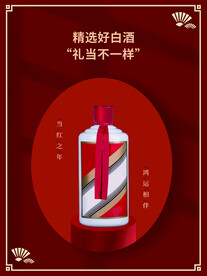 白酒