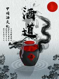白酒